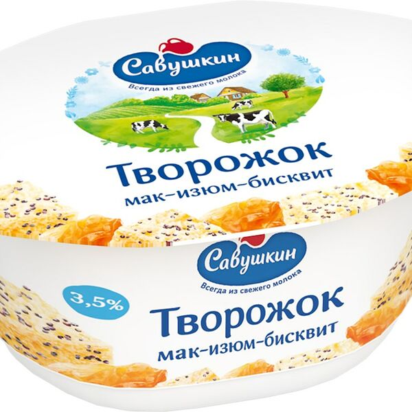 Паста творожная Савушкин Мак-изюм-бисквит 3,5%