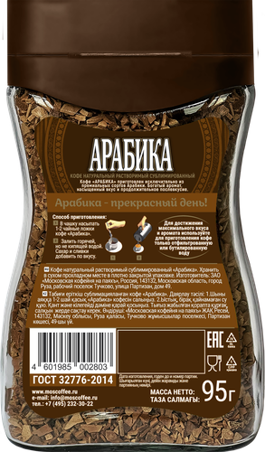

Кофе растворимый Московская кофейня на паяхъ сублимированный Арабика 95 г
