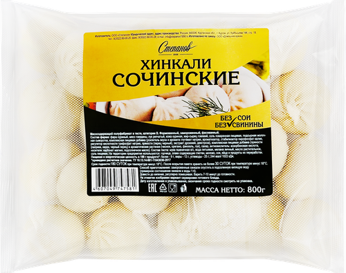 

Хинкали СТЕПАНОВ Сочинские, категория В, 800г