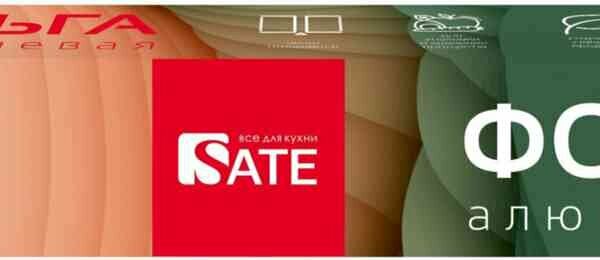 Фольга алюминиевая Sate, 10 м