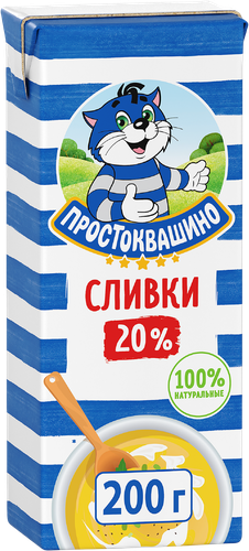 

Сливки Простоквашино ультрапастеризованные 20% 200 г
