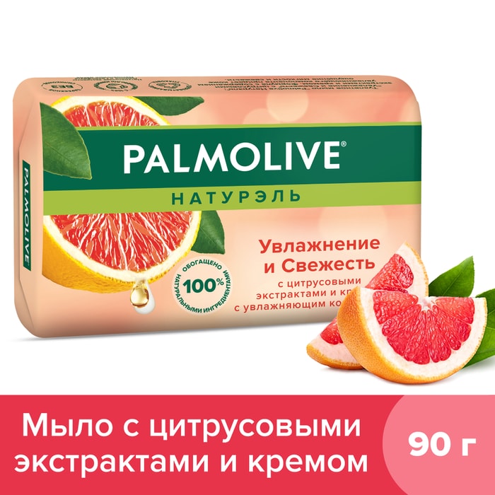 

Мыло Palmolive Натурель увлажнение и свежесть 90 г