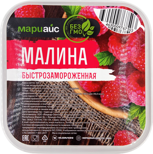 

Малина замороженная Мариайс