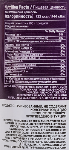 

Маслины с косточкой Maroli черные 300 мл