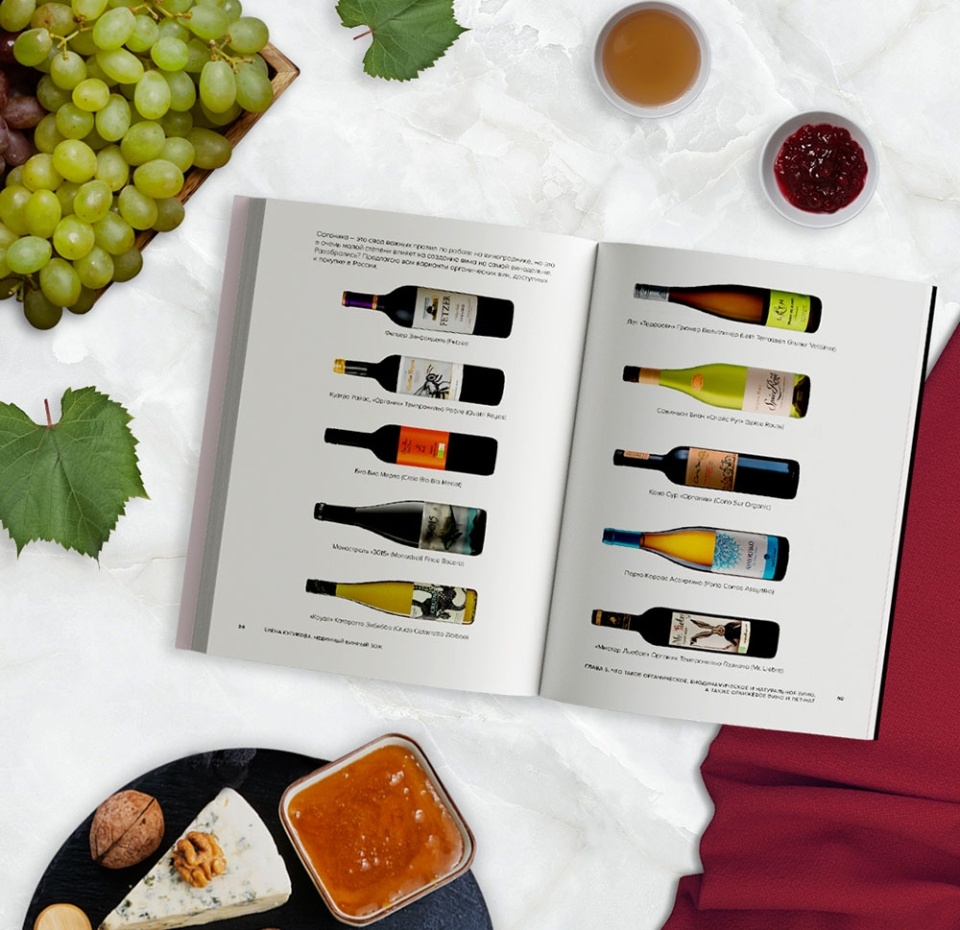 

Книга «Невинный винный Зож», е. Куликова, «ХлебСоль», Россия