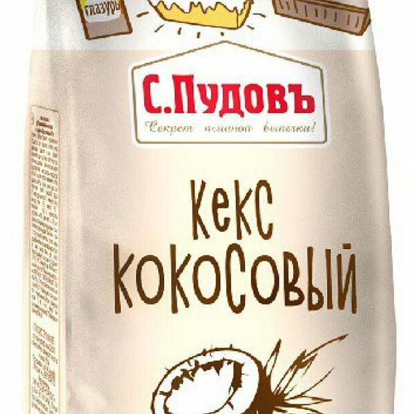 Смесь для выпечки Кекс кокосовый ТМ С.Пудовъ