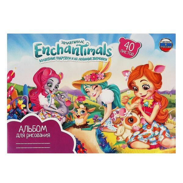Альбом для рисования Энчантималс 40л диз 1 Умка