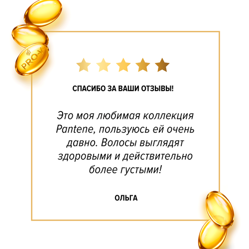 

Бальзам-ополаскиватель Pantene Pro-V Густые и крепкие для тонких и ослабленных волос 360 мл