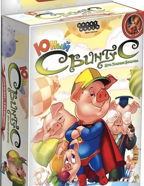 Игра настольная HOBBY WORLD Свинтус Юный Арт. 1518
