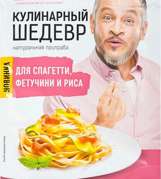 Приправа Pripravka для спагетти, фетучини и риса 30г