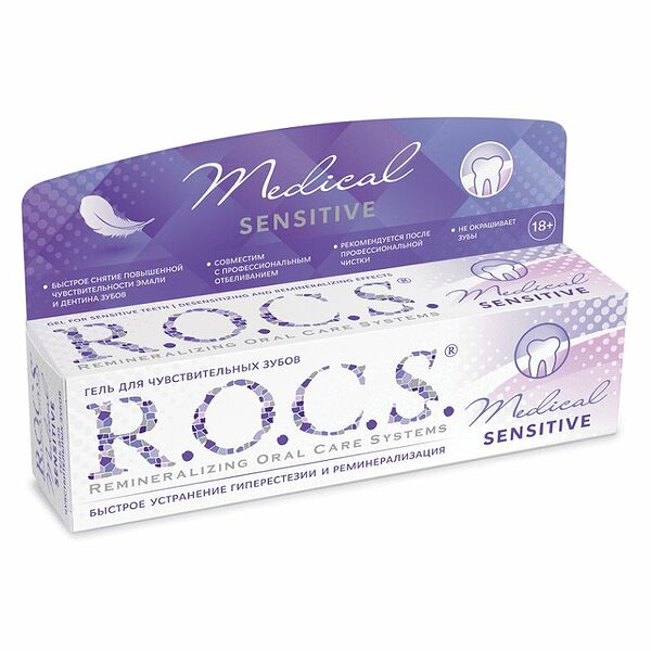 R.O.C.S. Минералс Био Гель для чувствительных зубов туба 45 г