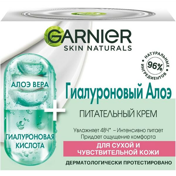 Гиалуроновый Алоэ-крем Garnier Skin Naturals питательный крем для лица, для сухой и чувствительной кожи, 50 мл