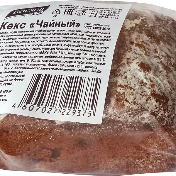 Кекс Восход Чайный