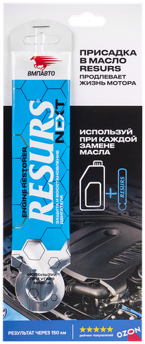 Добавка в масло ВМПАвто Resurs next концентрат 17 г