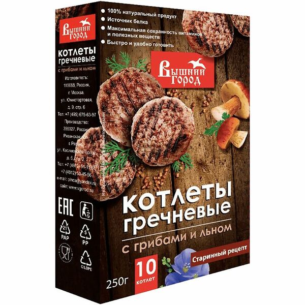 Котлеты ВЫШНИЙ ГОРОД гречневые с грибами и льном 250г