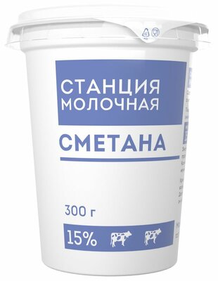 Сметана 15% Станция Молочная