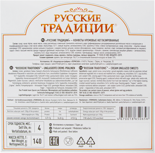 

Набор конфет Русские Традиции ТМ КФ Пермская