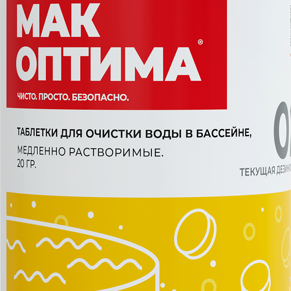Средство для очистки воды в бассейне МАК ОПТИМА медленно растворяемое, в таблетках по 20г, Арт. 11645