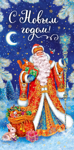 

Открытка-конверт поздравительная Арт и Дизайн код ФК/810 в ассортименте