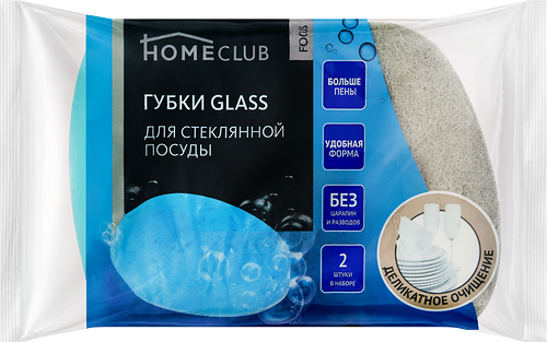 Губки для посуды Homeclub Focus Glass для стеклянной посуды