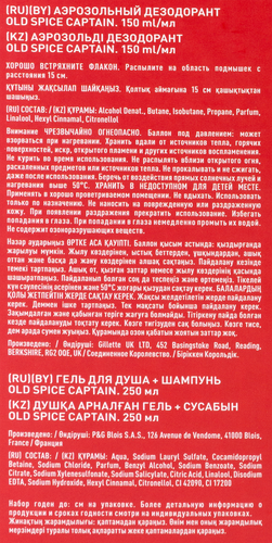 

Подарочный набор Old Spice Captain Дезодорант 150 мл + Гель для душа 250 мл упаковка в ассортименте 1 шт