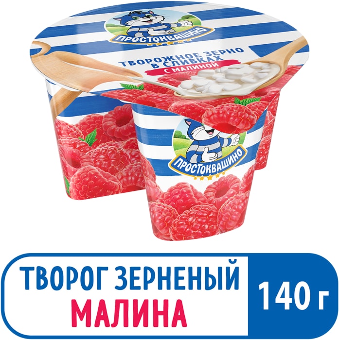 

Продукт творожный Простоквашино Творожное зерно Малина 5% 140 г
