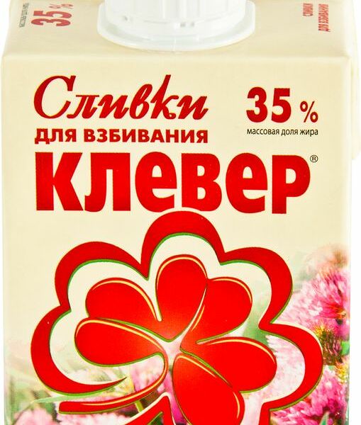 Сливки Клевер для взбивания ультрапастеризованные 35%, 500 г