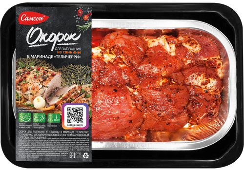 

Окорок свиной для запекания САМСОН в маринаде теличерри, весовой