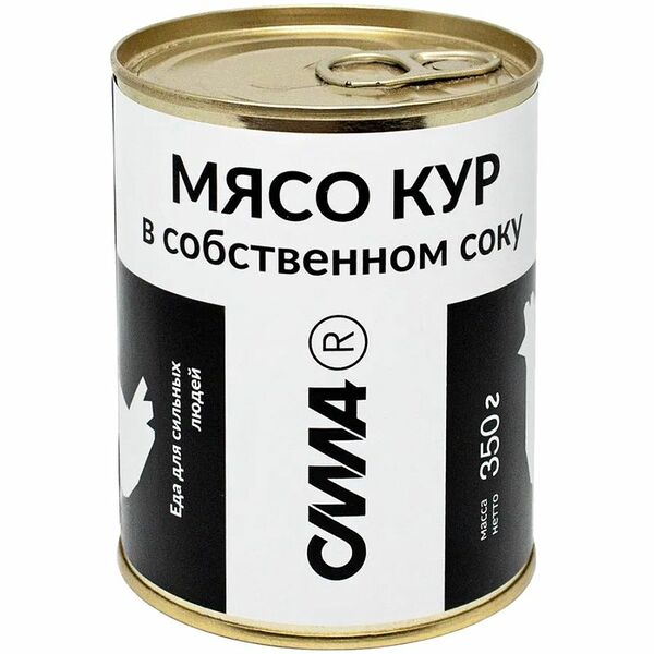 Мясо кур СИЛА в собственном соку, ГОСТ