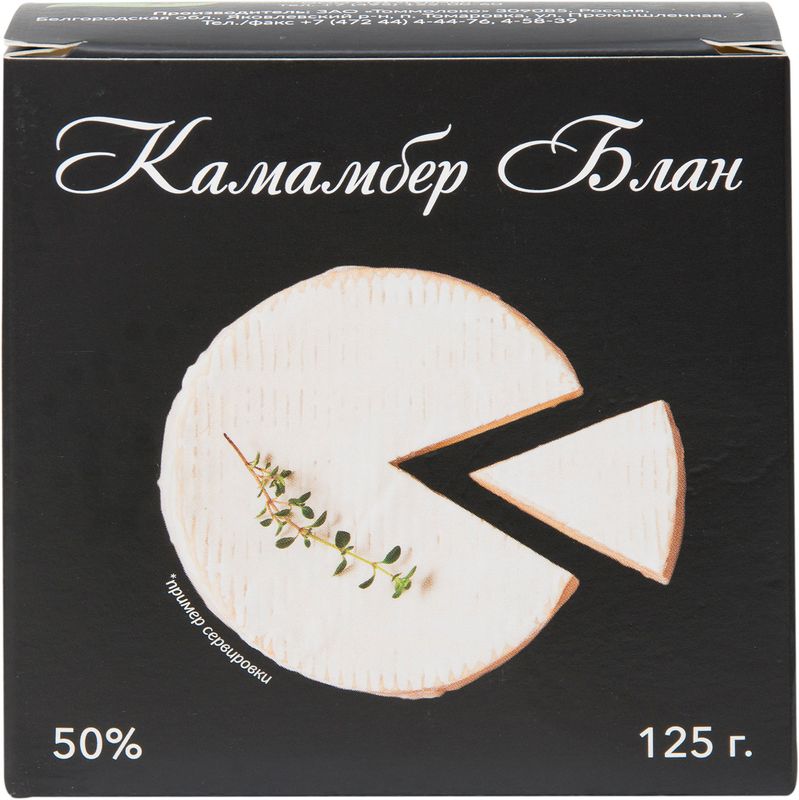 

Сыр мягкий Томмолоко Camambert Blanc с белой плесенью 50 %
