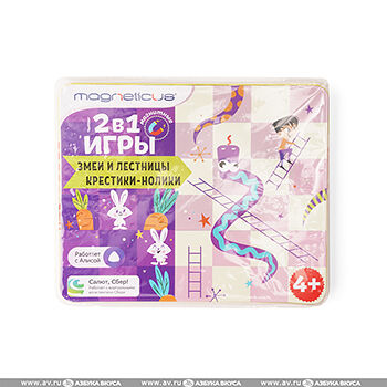 Настольная игра Magneticus 2-в-1 (Крестики-нолики, Змеи и лестницы)