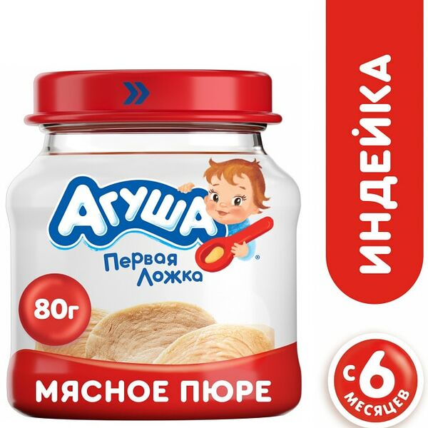 Мясное пюре Агуша Индейка 80г