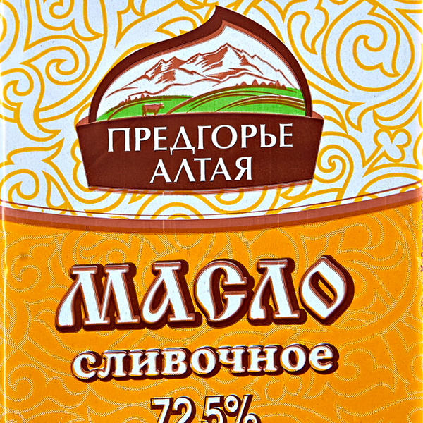 Масло сливочное Предгорье Алтая Крестьянское 72.5%