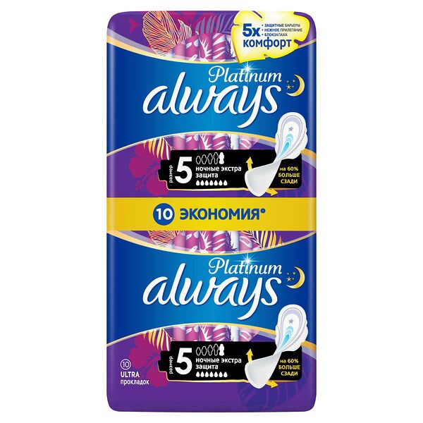 ALWAYS Ultra Ультрат ЖенГигиеничПрокладАромат Platinum Secure Night Duo (ночные экстра защ) 10шт