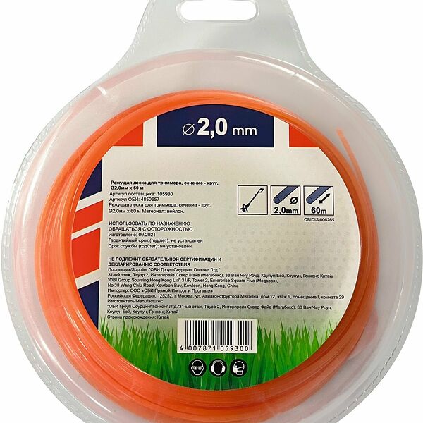 Леска для триммеров 2 мм x 60 м Круг