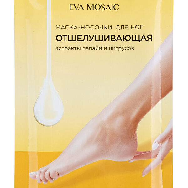 EVA MOSAIC Маска-носочки для ног отшелушивающая с экстрактом папайи и цитрусов, 20 мл х 1 пара