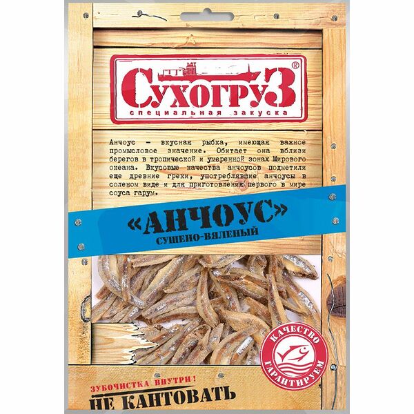 Анчоус Сухогруз сушёный, 70г