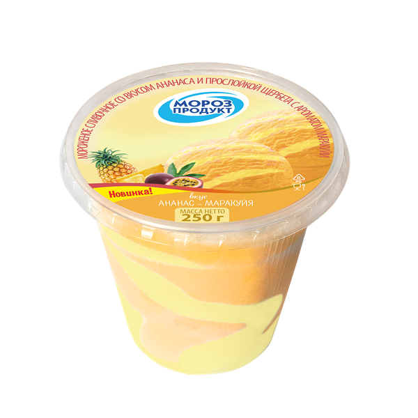 Мороженое сливочное со вкусом ананаса и прослойкой щербета с ароматом маракуйи 250 г.