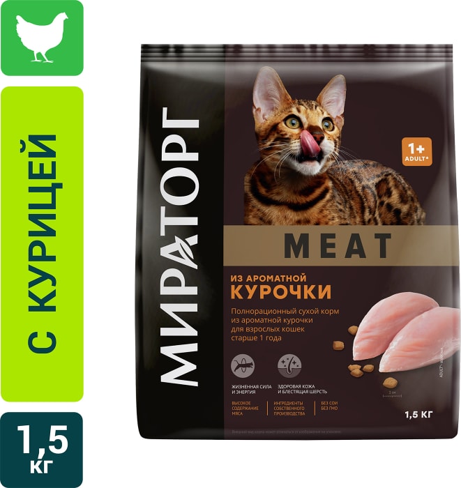 

Корм сухой Мираторг Meat для взрослых кошек старше 1 года из ароматной курочки 1.5 кг