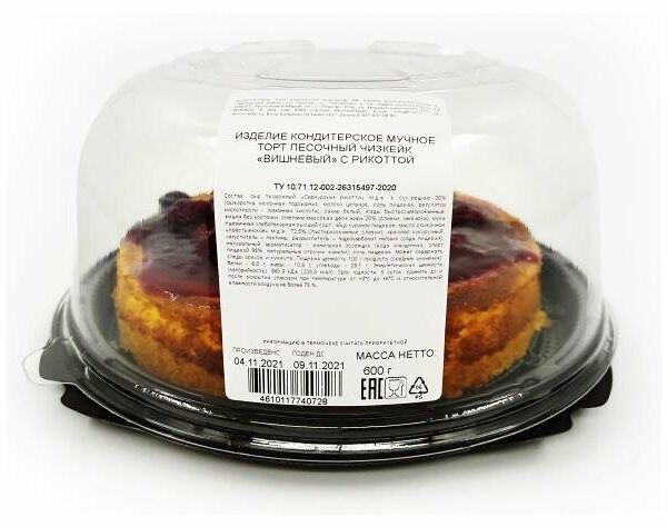 Чизкейк Sernur cake Вишневый