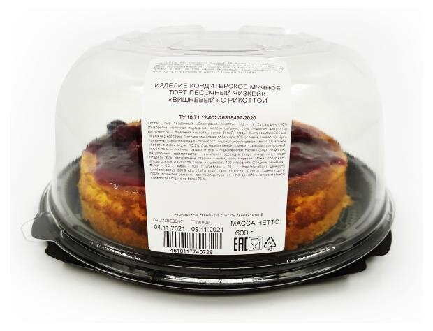 

Чизкейк Sernur cake Вишневый 600 г