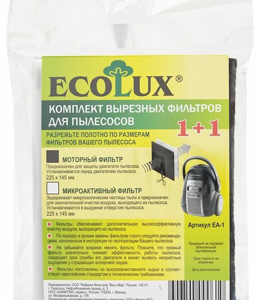 Фильтр универсальный EA1 ТМ Ecolux (Эколюкс)