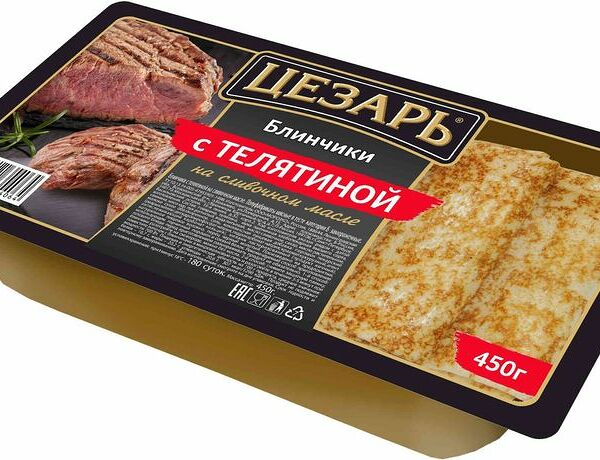 Блинчики замороженные Цезарь с телятиной на сливочном масле 450 г