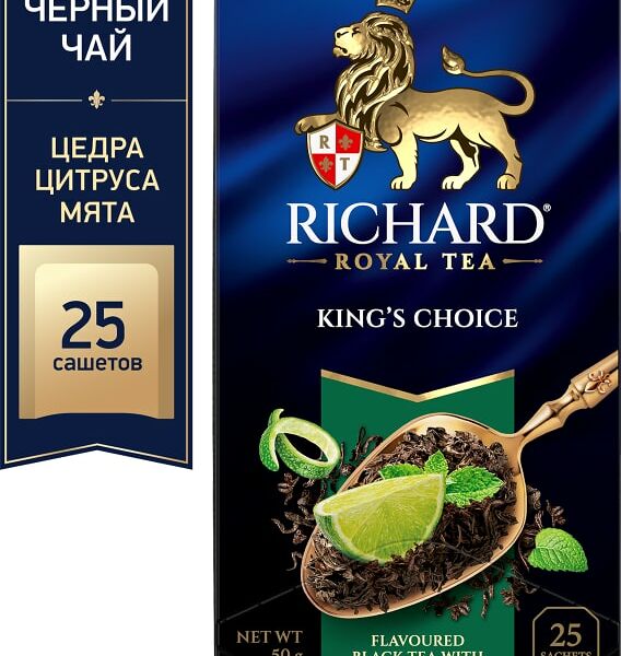 Чай черный Richard King’s Choice ароматизированный 25*2г