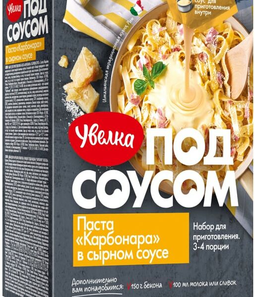 Набор для приготовления Увелка Под соусом Паста Карбонара в сырном соусе 290г
