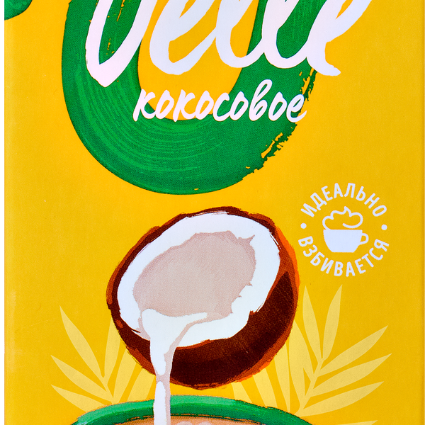 Напиток растительный Velle Barista молоко кокосовое специальное 