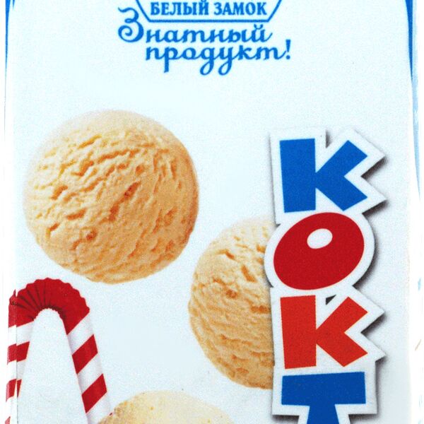 Коктейль молочный Белый Замок Ванильное мороженое 2.3%