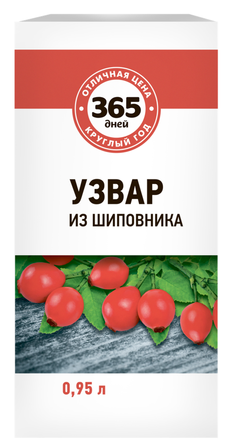 

Узвар 365 дней Шиповник, 0.95л