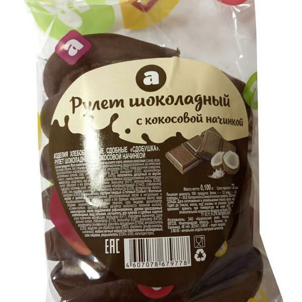 Рулет шоколадный Арзамасский хлеб с кокосовой начинкой