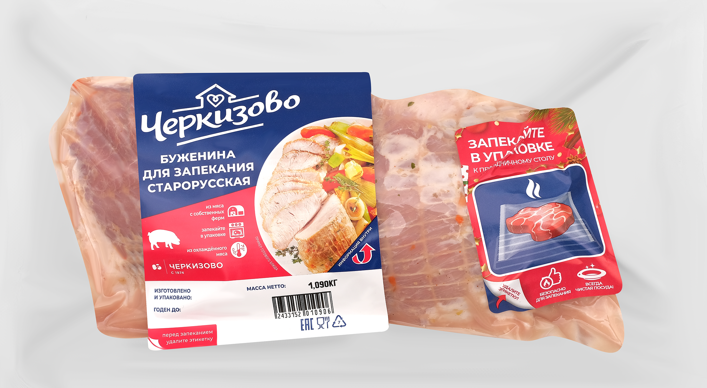 

Буженина ЧЕРКИЗОВО Старорусская для запекания охл кат Б в/у вес